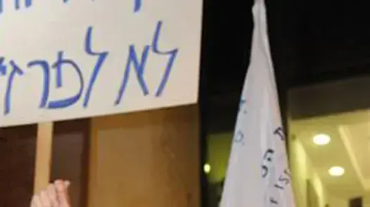 סטודנטים מפגינים בירושלים