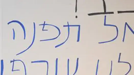 סטודנטים מפגינים בירושלים