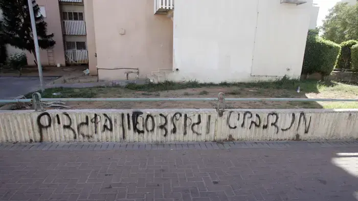כתובות נאצה בביתו של הפרקליט הצבאי הראשי, אביחי מנדלבליט, נובמבר 2010