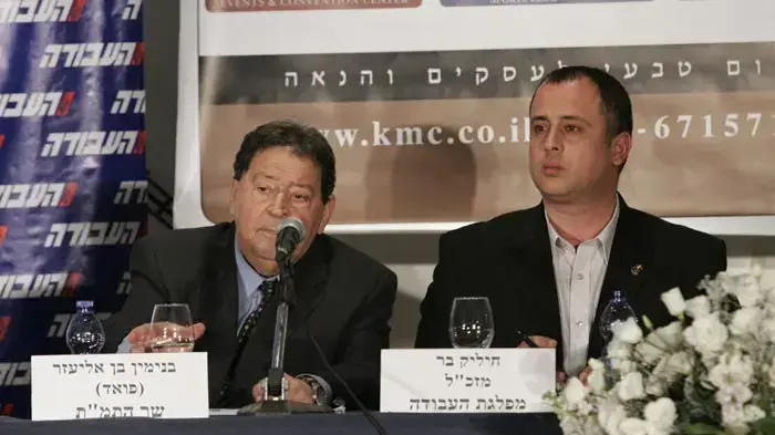 מזכ"ל מפלגת העבודה חיליק בר והשר בנימין פואד בן אליעזר בכינוס פעילי מפלגת העבודה בכפר המכבייה, נובמבר 2010