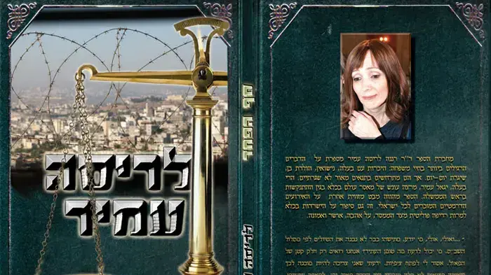 לריסה טרימבובלר בספר ביוגרפי חדש לריסה טרימבובלר בספר ביוגרפי חדש