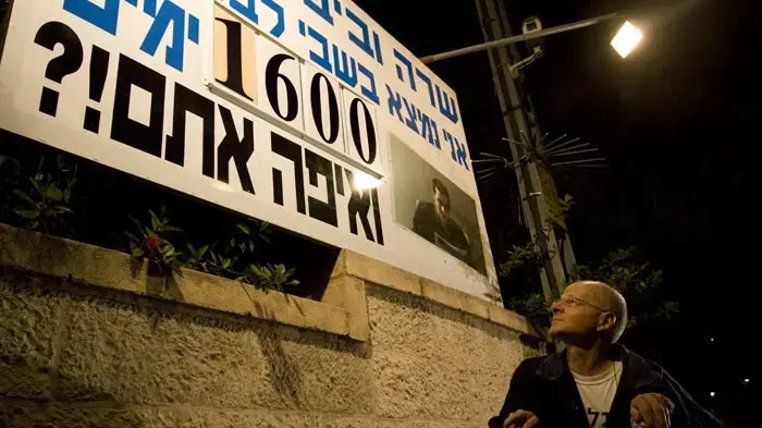 נועם שליט באוהל המחאה לציון 1600 ימים בהם גלעד בשבי, נובמבר 2010