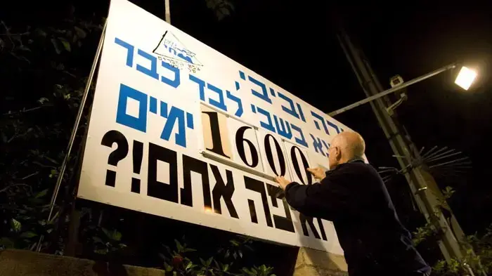 נועם שליט באוהל המחאה לציון 1600 ימים בהם גלעד בשבי, נובמבר 2010