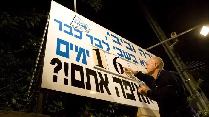 נועם שליט באוהל המחאה לציון 1600 ימים בהם גלעד בשבי, נובמבר 2010