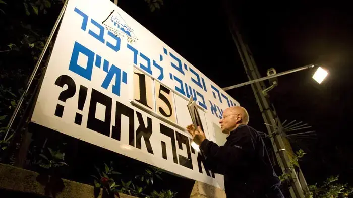 נועם שליט באוהל המחאה לציון 1600 ימים בהם גלעד בשבי, נובמבר 2010