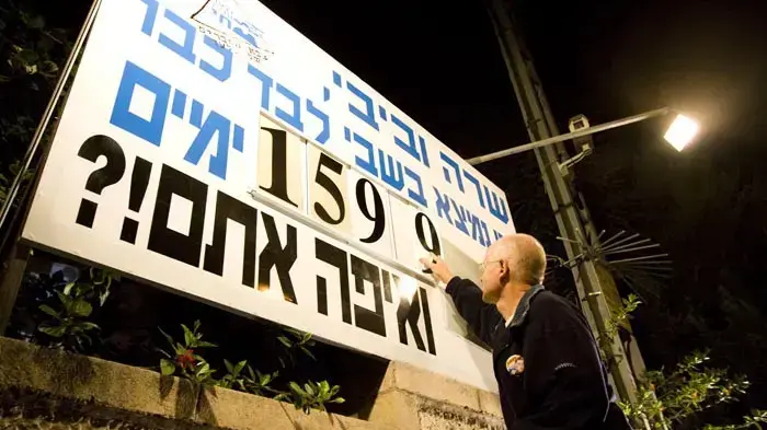 נועם שליט באוהל המחאה לציון 1600 ימים בהם גלעד בשבי, נובמבר 2010