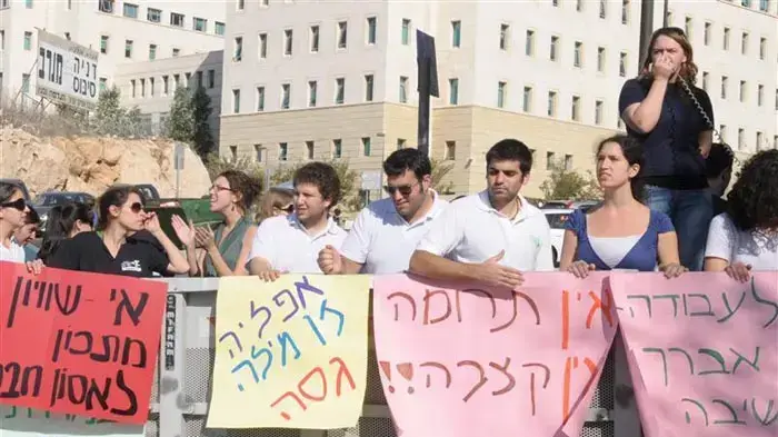 סטודנטים מפגינים נגד חוק האברכים מול ישיבת הממשלה, נובמבר 2010