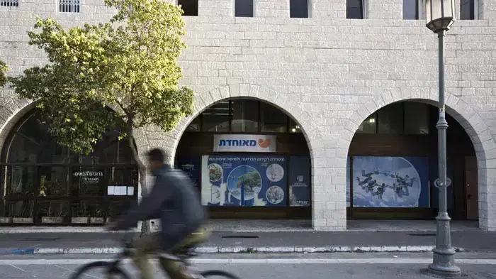סניף קופת חולים מאוחדת בירושלים, נובמבר 2010