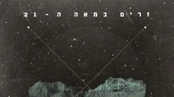 עטיפת האלבום של קוואמי עטיפת האלבום של קוואמי