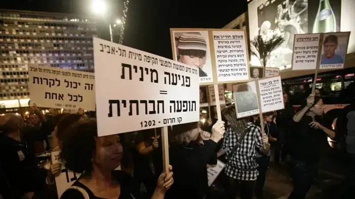 הפגנה נגד אלימות לנשים בתל אביב, נובמבר 2011