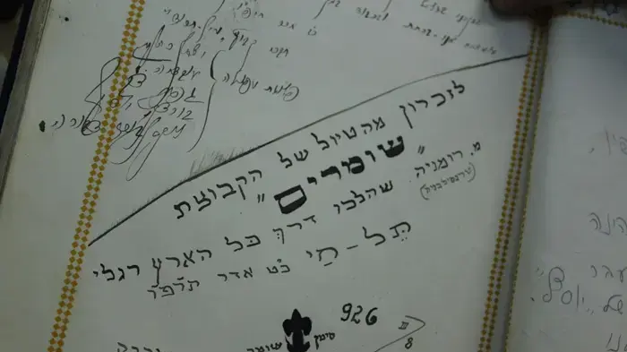ספר ביקורים משנת 1924 התגלה בתל חי ספר ביקורים משנת 1924 התגלה בתל חי