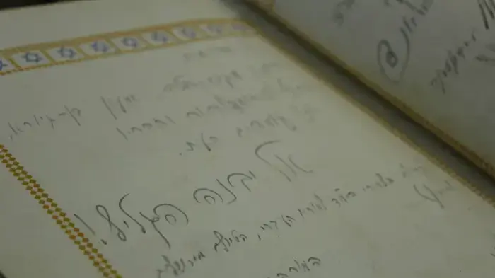 ספר ביקורים משנת 1924 התגלה בתל חי ספר ביקורים משנת 1924 התגלה בתל חי