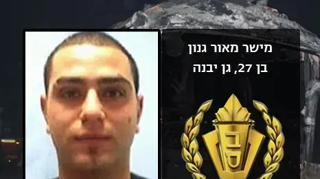 מישר מאור גנון