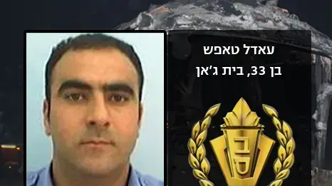מישר עאדל טאפש