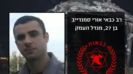 אורי סמנדייב, כבאי שנהרג בשריפת הענק בכרמל, יום שבת