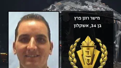 מישר רונן פרץ