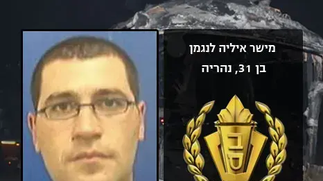 מישר איליה לנגמן 