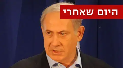 ראש הממשלה בנימין נתניהו במסיבת העיתונאים בצפון