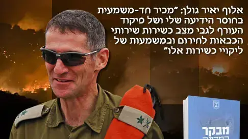 דו"ח מבקר המדינה - שירותי כיבוי והצלה דו"ח מבקר המדינה - שירותי כיבוי והצלה