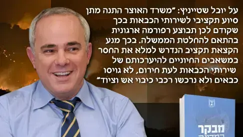 דוח מבקר המדינה בעקבות השריפה ביערות הכרמל דוח מבקר המדינה בעקבות השריפה ביערות הכרמל