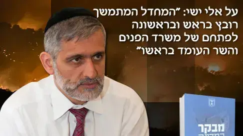 דוח מבקר המדינה בעקבות השריפה ביערות הכרמל דוח מבקר המדינה בעקבות השריפה ביערות הכרמל