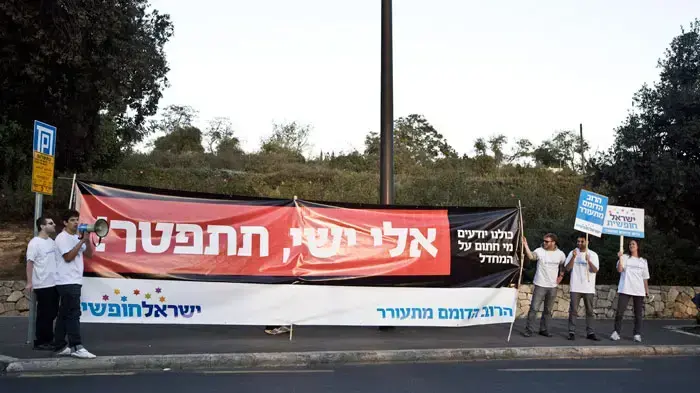 משמרת מחאה מול מסיבת עיתונאים בעקבות פרסום דוח מבקר המדינה על השריפה בכרמל, דצמבר 2010 משמרת מחאה מול מסיבת עיתונאים בעקבות פרסום דוח מבקר המדינה על השריפה בכרמל, דצמבר 2010