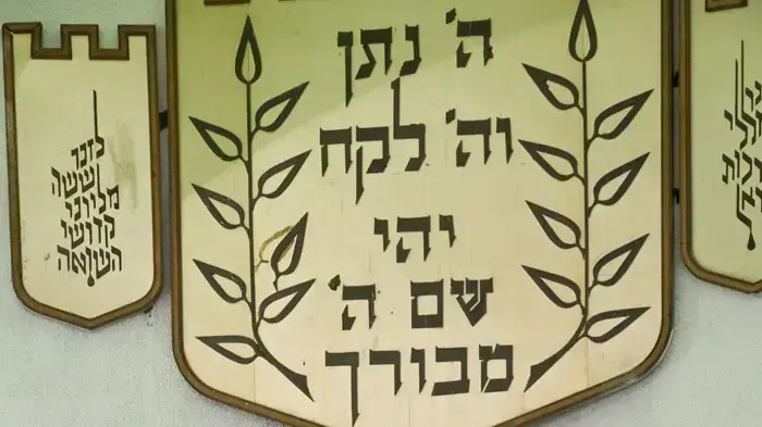 הלוויותו של דב שילנסקי, יו"ר הכנסת לשעבר