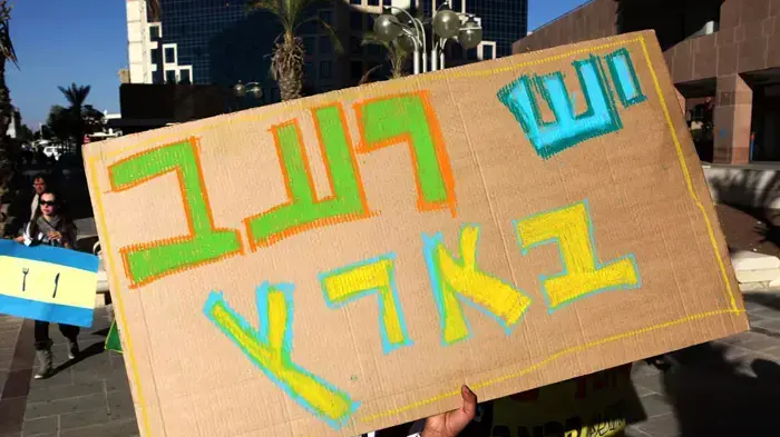 הפגנת מחאה על הטיפול ב"ילדי ביבי" הסובלים מעוני ורעב מול קריית הממשלה בבאר שבע, דצמבר 2010
