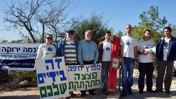 פעילי מגמה ירוקה נגד הרחבת בתי הזיקוק בחיפה פעילי מגמה ירוקה נגד הרחבת בתי הזיקוק בחיפה