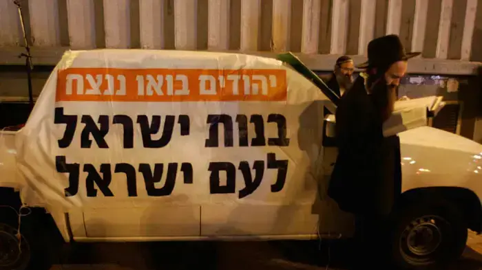 הפגנה בבת ים בתמיכה למכתב הרבנים נגד השכרת ומכירת דירות לערבית, דצמבר 2010