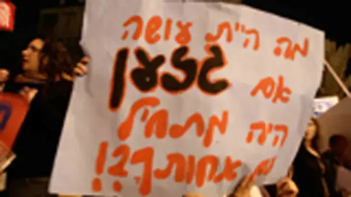 הפגנה של פעילי שמאל בבת ים נגד מכתב הרבנים המבקש לאסור מכירה או השכרת נכסים לערבים, דצמבר 2010
