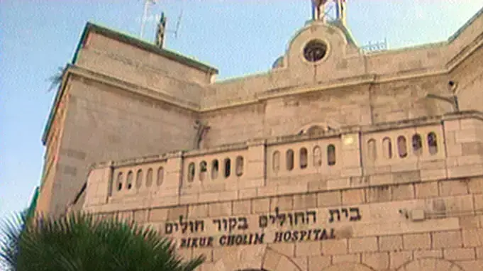 מחאה על סגירת בית החולים ביקור חולים בירושלים