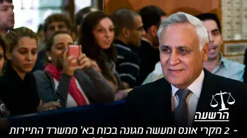 הנשיא לשעבר משה קצב בבית המשפט לקראת הכרעת דינו, דצמבר 2010 הנשיא לשעבר משה קצב בבית המשפט לקראת הכרעת דינו, דצמבר 2010
