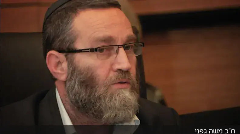 חבר הכנסת משה גפני
