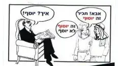 מחאה באשקלון נגד ערבים מחאה באשקלון נגד ערבים