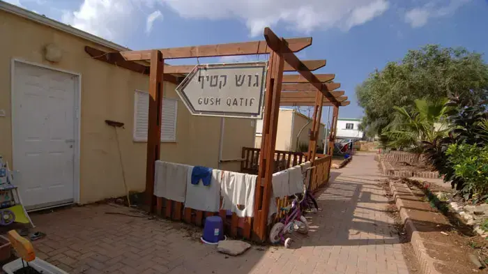מפוני גוש קטיף בקיבוץ שומריה