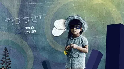 עטיפת הסינגל "גבעולים" של יעל לוי עטיפת הסינגל "גבעולים" של יעל לוי