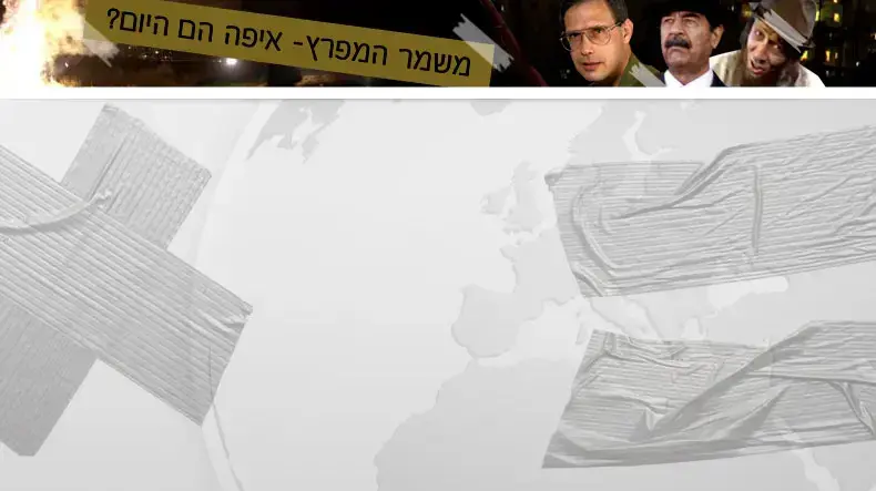 משמר המפרץ- איפה הם היום?