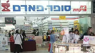 קניות בקניון עזריאלי בסופר פארם במהלך הסטוק דיי ( צילום איתמר סיידא )