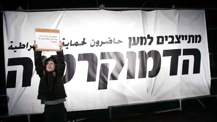 הפגנת ארגוני שמאל בתל אביב הפגנת ארגוני שמאל בתל אביב