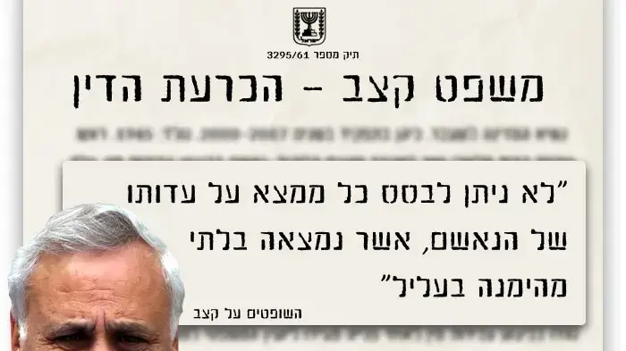 משה קצב - הכרעת הדין משה קצב - הכרעת הדין