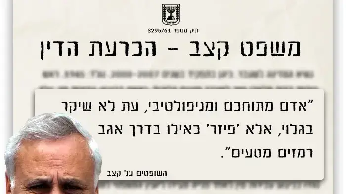 משה קצב - הכרעת הדין משה קצב - הכרעת הדין