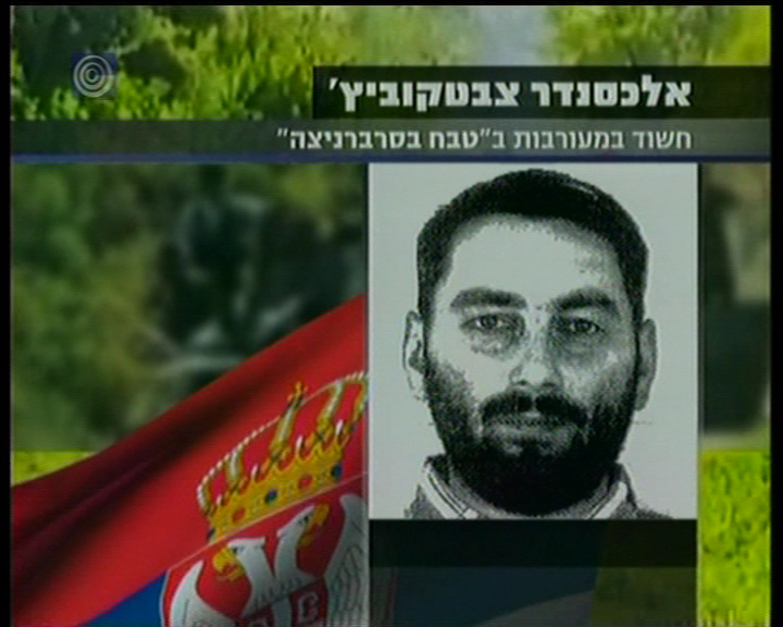 ישראלי חשוד במעורבות ברצח עם בבוסניה