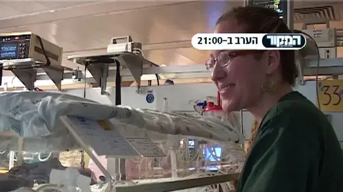 אחיות הפגייה בתל השומר
