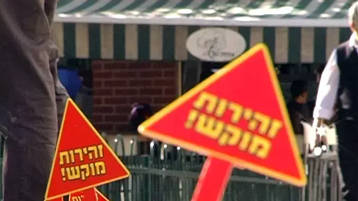 מחאה יצירתית לרגל שנה לפציעתו של דניאל יובל