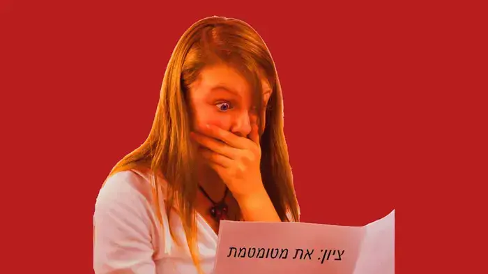 אילוסטרציה