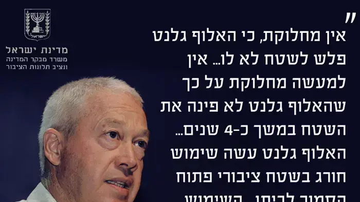 מבקר המדינה על פרשת יואב גלנט מבקר המדינה על פרשת יואב גלנט