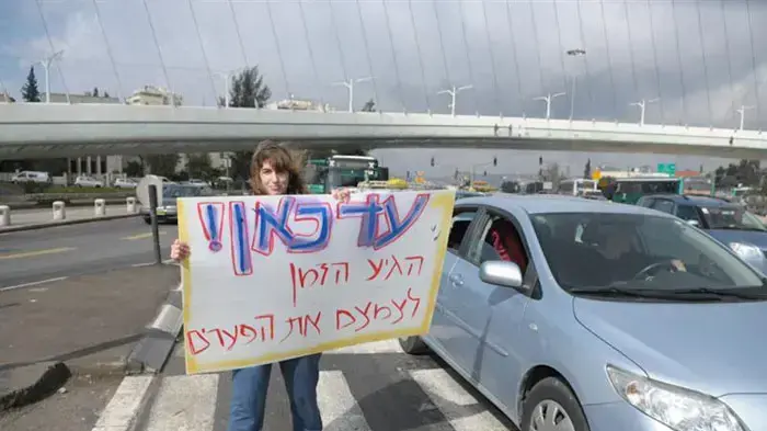 הפגנה בירושלים נגד מדיניות הממשלה והאוצר, פברואר 2011 הפגנה בירושלים נגד מדיניות הממשלה והאוצר, פברואר 2011