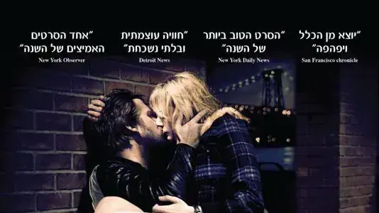 פוסטר הסרט בלו ולנטיין פוסטר הסרט בלו ולנטיין