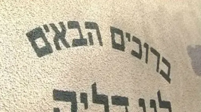הורים באופקים מיגנו בעצמם את גן הילדים: "חיים בפחד"